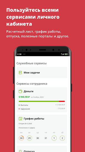 «Пятёрочка»: Моя работа ПК