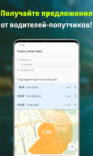 АвтоЛига: совместные поездки