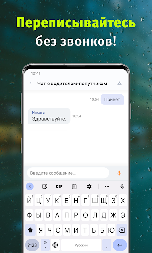 АвтоЛига: совместные поездки