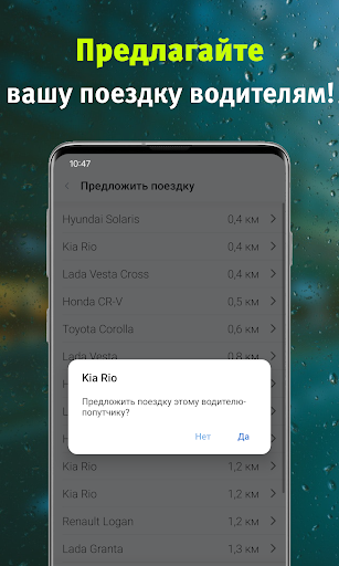 АвтоЛига: совместные поездки