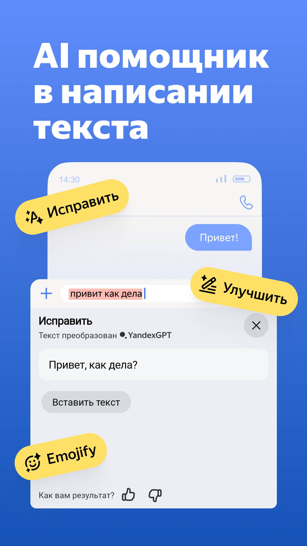 Яндекс.Клавиатура ПК