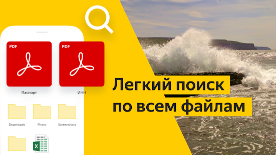 Яндекс.Диск – безлимит для фото ПК