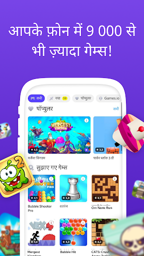 Yandex Games: ऑल इन वन गेम