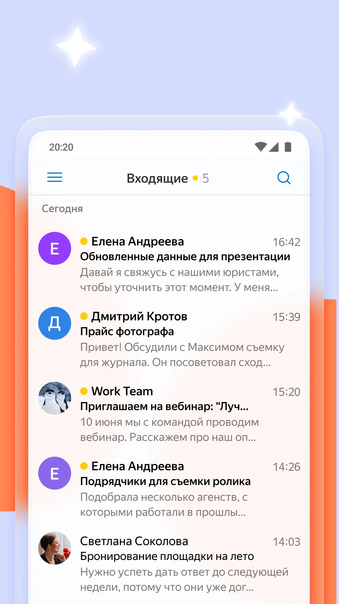 Yandex Mail MEmu Yandex Mail MEmu