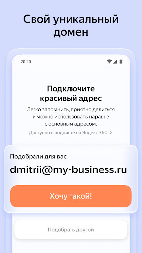 Яндекс Почта - Yandex Mail