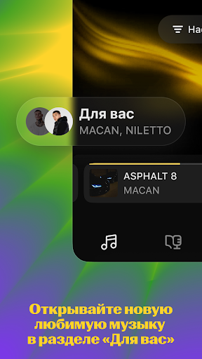 Яндекс.Музыка – скачивайте и слушайте ПК