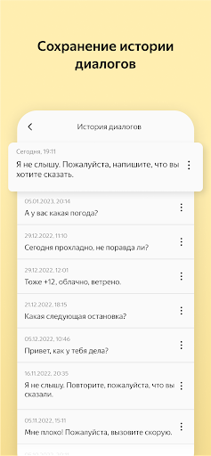 Яндекс Разговор: помощь глухим پی سی