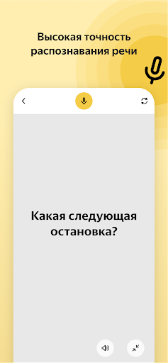 Яндекс Разговор: помощь глухим پی سی