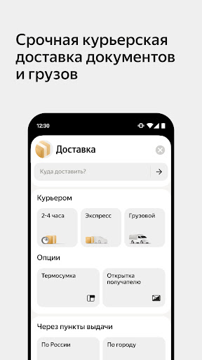 Яндекс.Такси — заказ онлайн