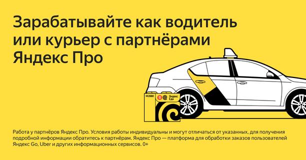Яндекс Про (Бета) ПК