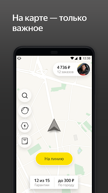 Таксометр Х ПК