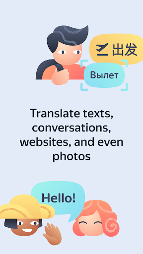 Yandex Translate الحاسوب