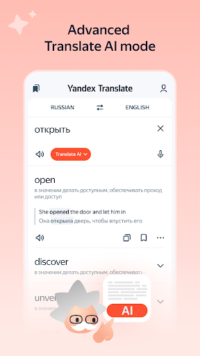 Yandex Translate PC