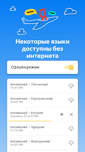 Яндекс Перекладач PC