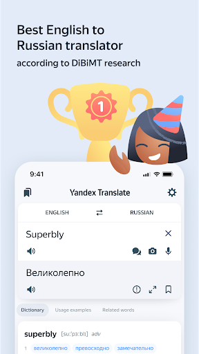 Yandex Translate الحاسوب