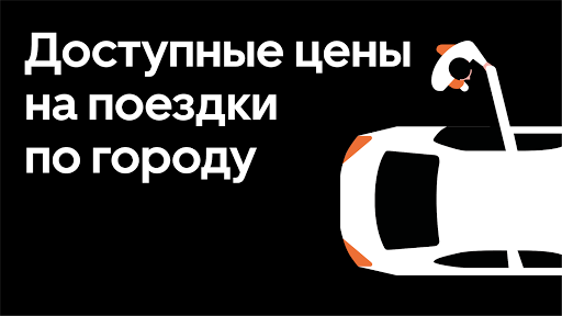 Uber Russia ПК