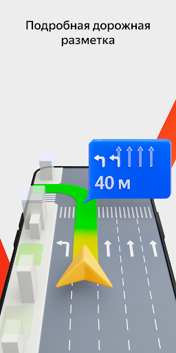 Яндекс.Карты — Транспорт, поиск мест и навигатор ПК