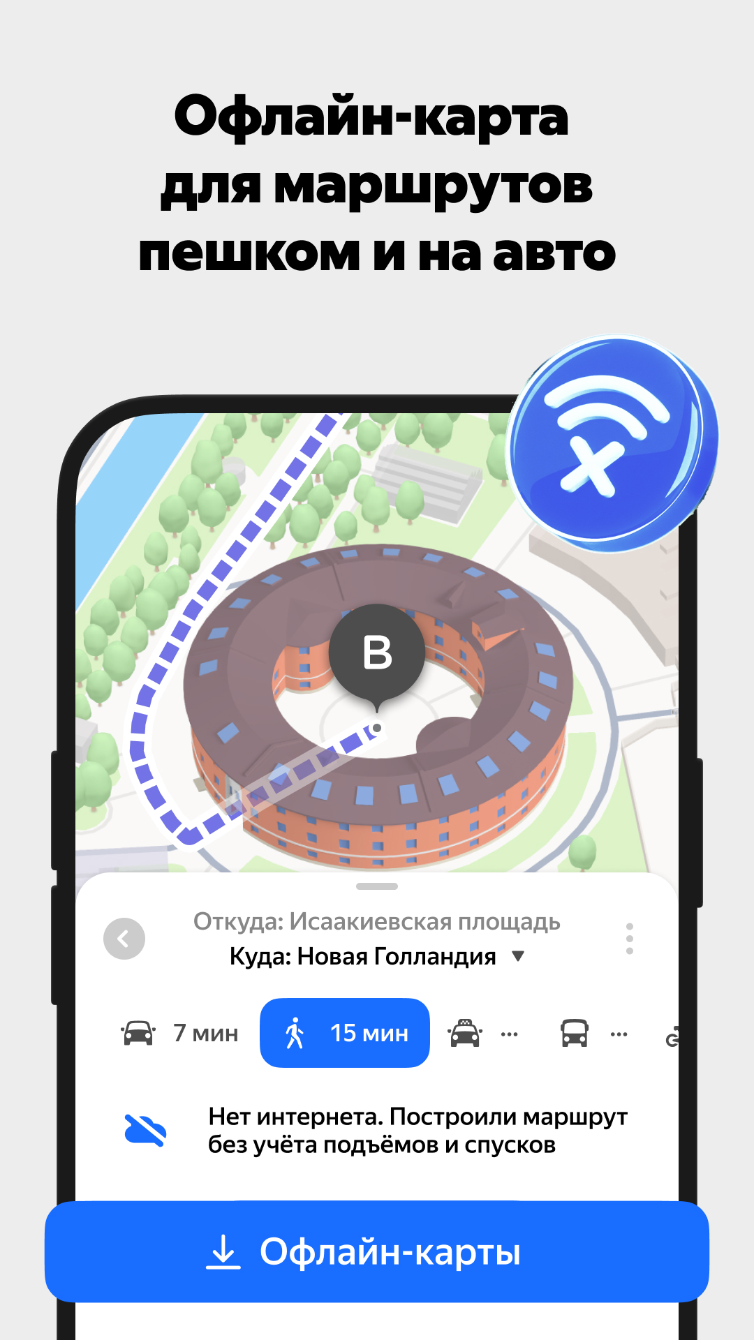 Яндекс.Карты — Транспорт, поиск мест и навигатор ПК