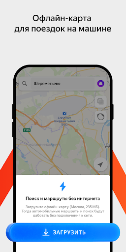 Яндекс.Карты — Транспорт, поиск мест и навигатор
