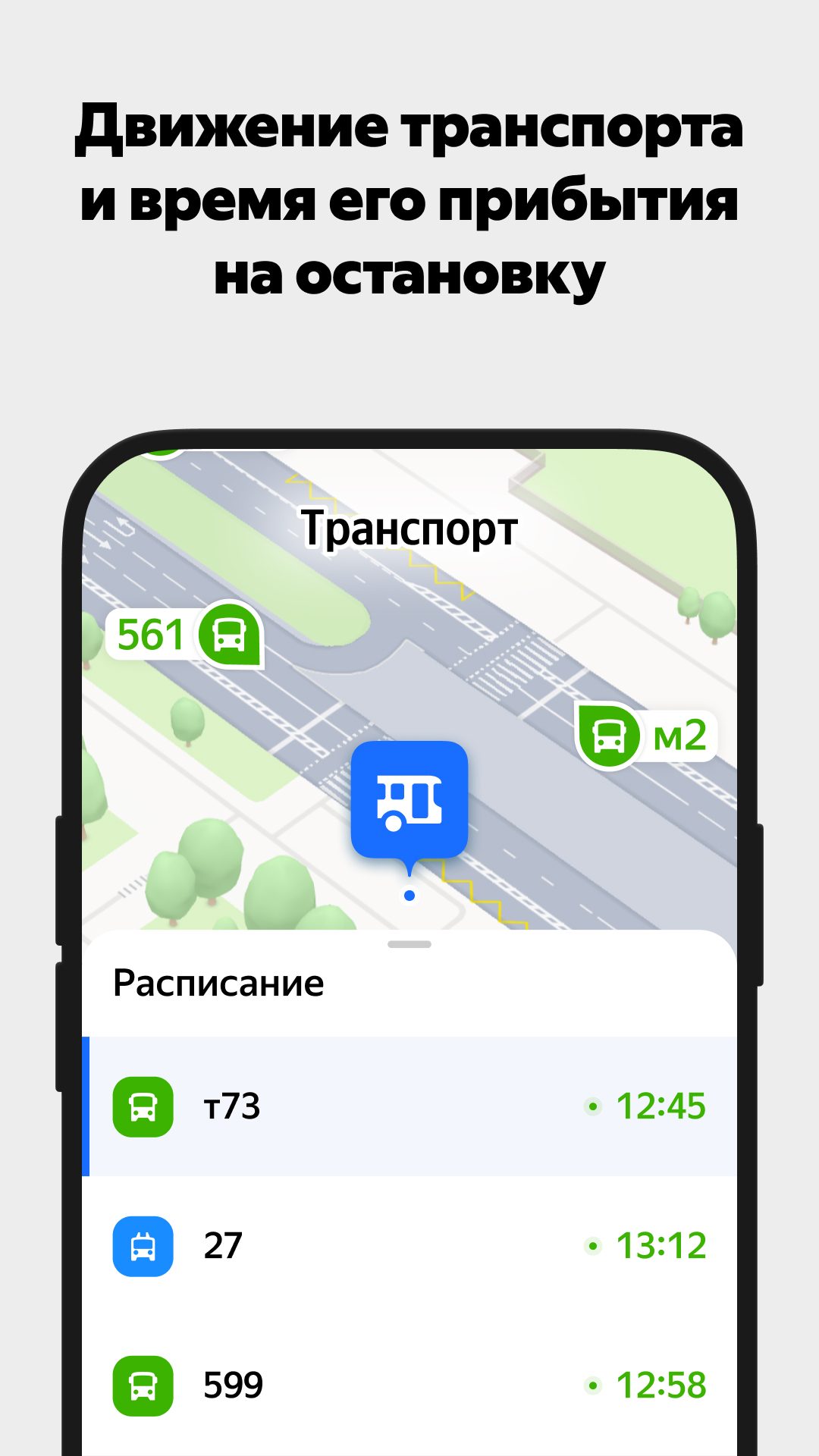 Яндекс.Карты — Транспорт, поиск мест и навигатор ПК