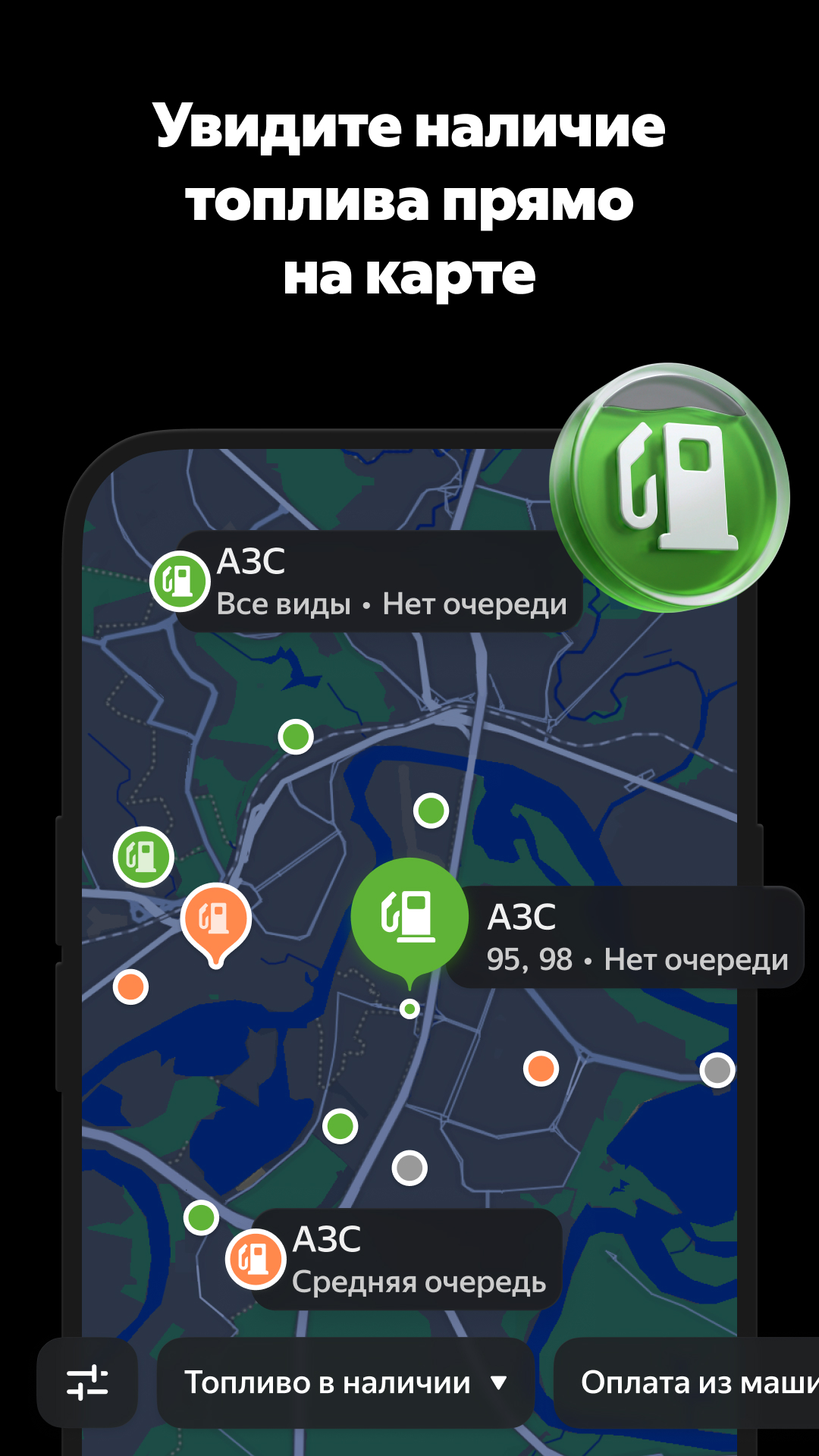 Яндекс.Навигатор – пробки и навигация по GPS ПК