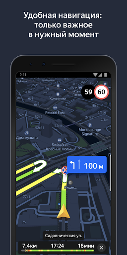 Яндекс.Навигатор – пробки и навигация по GPS