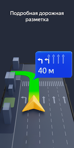 Yandex Navigator