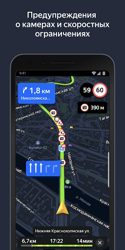 Яндекс.Навигатор – пробки и навигация по GPS