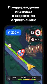 Яндекс.Навигатор – пробки и навигация по GPS ПК