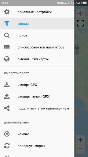 Лесной навигатор GPS ПК