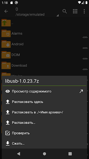 ZArchiver ПК