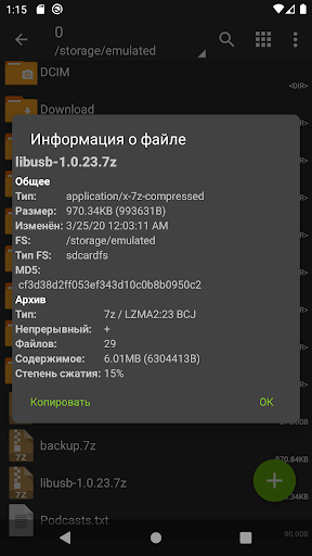 ZArchiver ПК