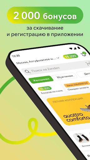Zenden: обувь и сумки ПК