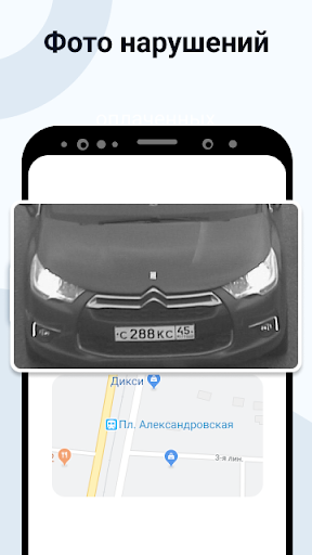 Штрафы с фото. ОСАГО онлайн ПК