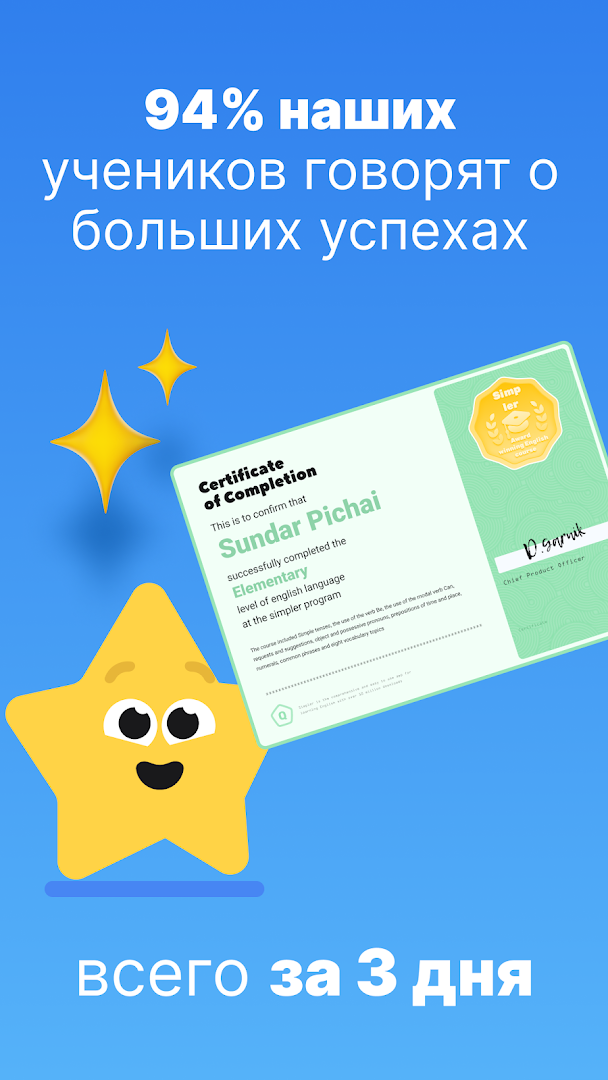 Simpler — выучить английский язык проще простого ПК