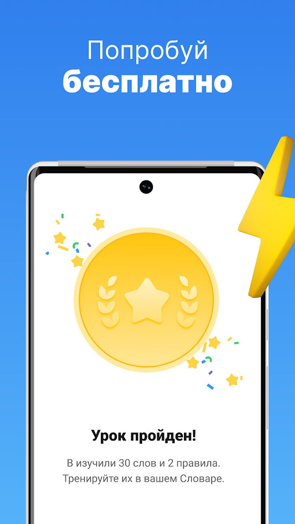 Simpler — выучить английский язык проще простого ПК