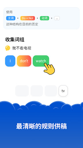 Simpler：最高效易用的英语学习应用软件