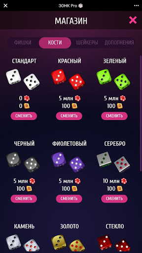 ЗОНК Про