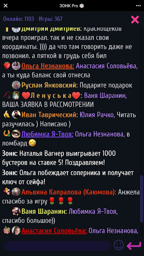 ЗОНК Про