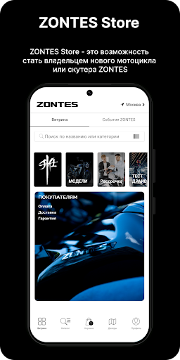 ZONTES Store PC