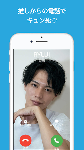 フェイク着信（本物そっくりのニセ着信電話を偽装）妄想いたずら PC版