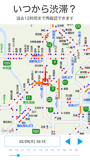 交通情報ラプラス / 渋滞回避で快適ドライブ PC版