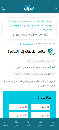 البريد السعودي | سبل PC