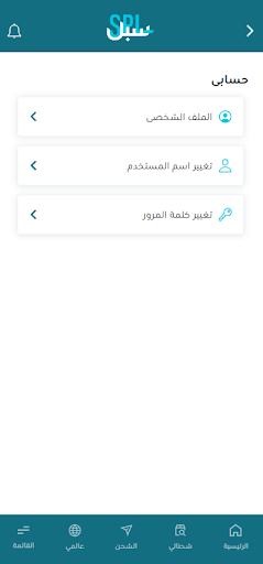 البريد السعودي | سبل PC