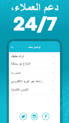 وصّليني الحاسوب