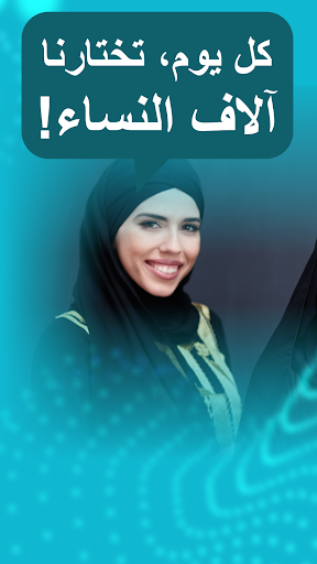 وصّليني الحاسوب