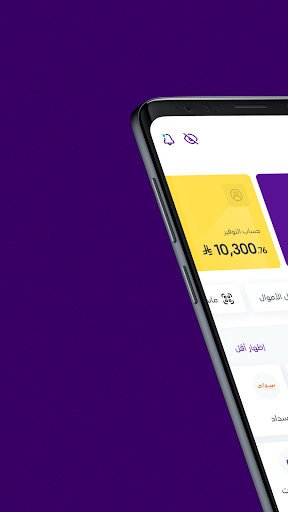 STC Bank الحاسوب