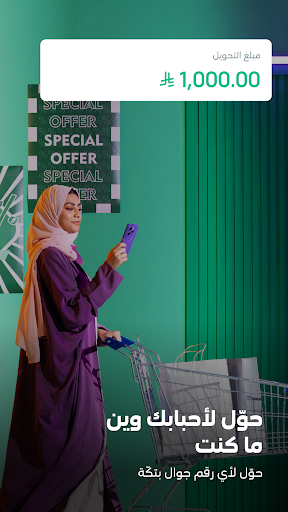 STC Bank الحاسوب