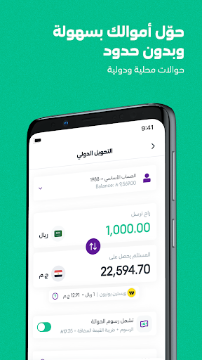 STC Bank الحاسوب