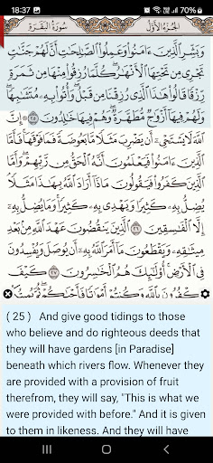 Ayat - Al Quran